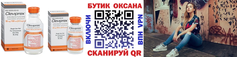БУТИРАТ бутандиол Вытегра