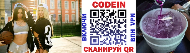 Codein Purple Drank  Вытегра 