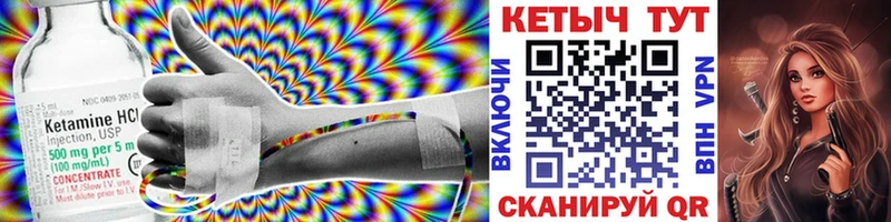 shop формула  Вытегра  Кетамин VHQ 