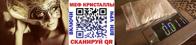 mega ссылки  Вытегра  Мефедрон мяу мяу 