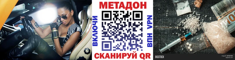 Метадон methadone  наркошоп  Вытегра 