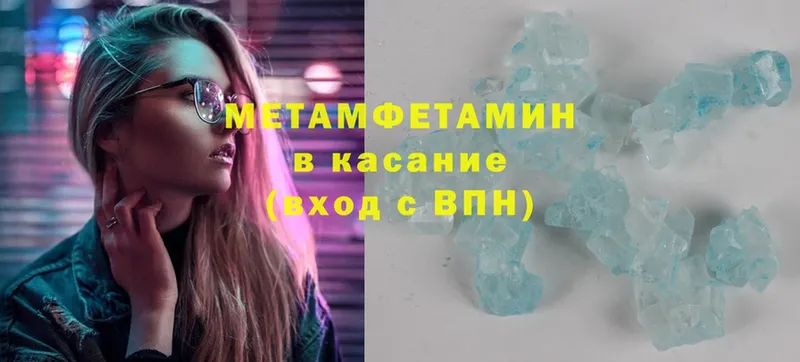 МЕТАМФЕТАМИН Methamphetamine  Вытегра 